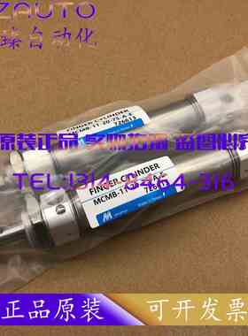 MCMB-11-20/25/32-50/75/100/125/150/175A N E金器气缸MINDMAN