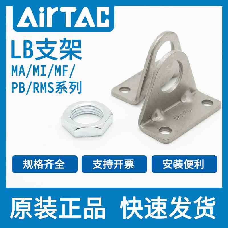 亚德客迷你气缸安装支架MAL/MA/MI/MF/PB/8 10 16 20 25 40LB脚架