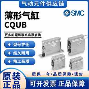 L新薄型气缸 SMC CQUB25