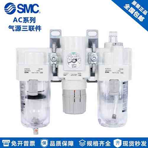 原装SMC过滤三联件AC-/20C-02/30C-03/40C-04/04D/20C-02D/30C-3D