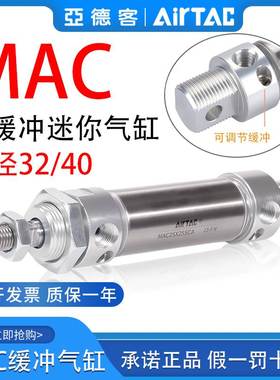 亚德客带缓冲迷你气缸MAC32/40X25X50*75X100-150X200X300X400SCA