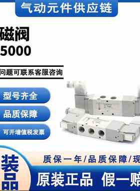 SMC电磁阀VF5120/5220/5320/5420/5520-4G1/GZD1/GZ1/GD1-03/02