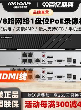 海康威视4/8路POE硬盘录像机7808N-K1/8P商用NVR监控主机手机远程