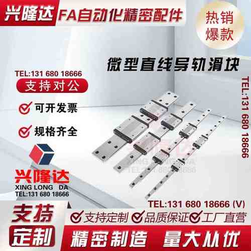 SE2B SE2BV SE2BZ6 8 10 13 16 20 微型直线导轨