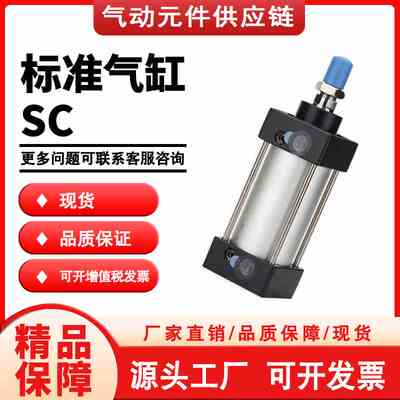 亚德客型 SC气缸气动大全大推力SC32x40x50x63x80x100x125x160- S