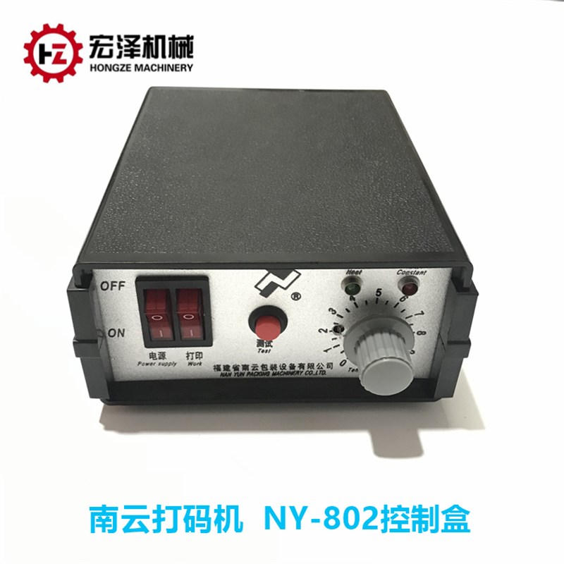 立式包装机配件 南云打码机控制盒 NY-802色带打码机控制盒控制器图片