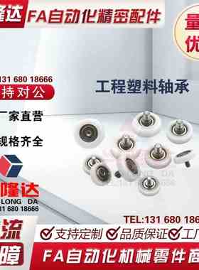 BKR21 22 32-D13 D14 D16 D18 D19 D20 D22 D24 D26工程塑料轴承