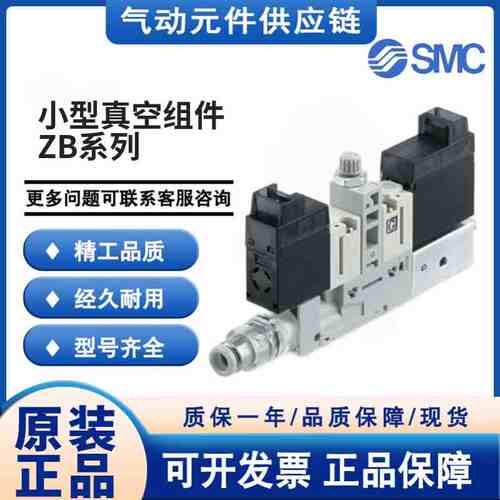 SMC原装集装式集装板真空发生器ZB0030-K15L-FAG-L4/ZB0020/ZZB06