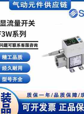 SMC原装数显流量开关PF3W704/720/740-F/N03/04-AT/BT-M ZS-40-A