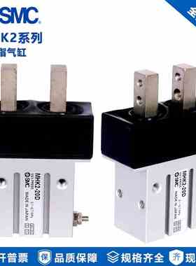 原装SMC气动手指气缸 MHZJ2-10D  MHZJ2-16D MHZJ2-20D MHZJ2-25D