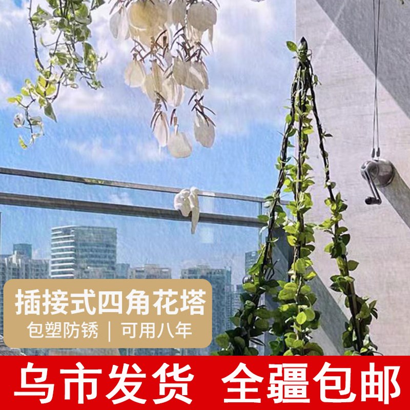 新疆包邮花塔爬藤架花架园艺花卉支花架子支撑月季蔷薇花园爬藤架