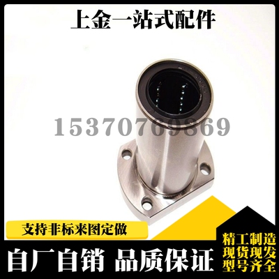 型/直线轴承 单衬型LME21 22 23-d6d8d10d12d13d16d20d25