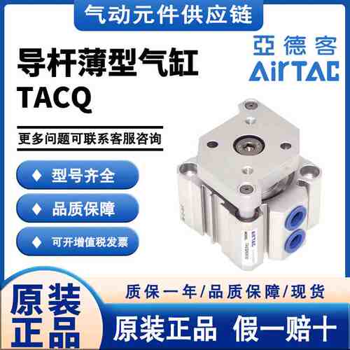 亚德客导杆薄型气缸TACQ50/63/80/100-5/10/15/20/25/50/75/100-S