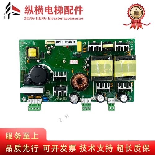 博林特电梯抱闸电源板GPCS1370D001 默纳克MCTC-PCB-A2电源板原装