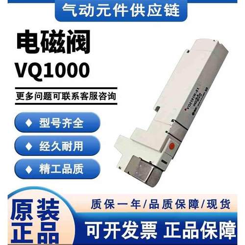 SMC电磁阀VQ1100/1200/1400/1101/1201/1401-5/51-Q/VQ1400-5