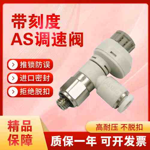 SMC型万向型带刻度调速阀AS1311/2311/3311/4311FS进气排气节流阀