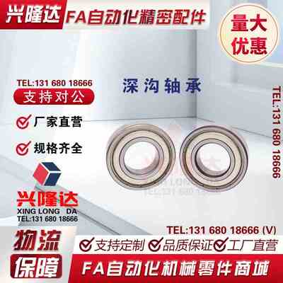 轴承 BAY 6700 6701 6702 6703 6704 6800 6801 6802 ZZ -J -SUS