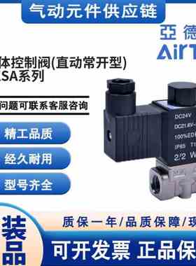 原装亚德客电磁阀直动型2KSA/2KSAX/2KSAH050/2KSAL050-10/15-A/B
