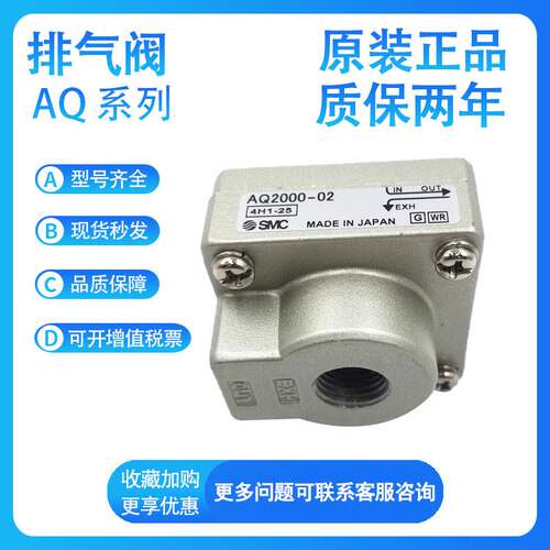 SMC 急速排气阀AQ1500/2000/3000/5000-M5/01/02/03/04/06