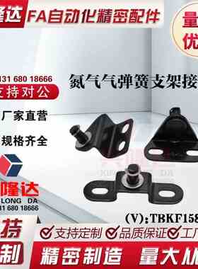 FHJ21/22/51/52/53-6A/6B/6C/6D/8A/B/C/D/E/F氮气气弹簧支架接头