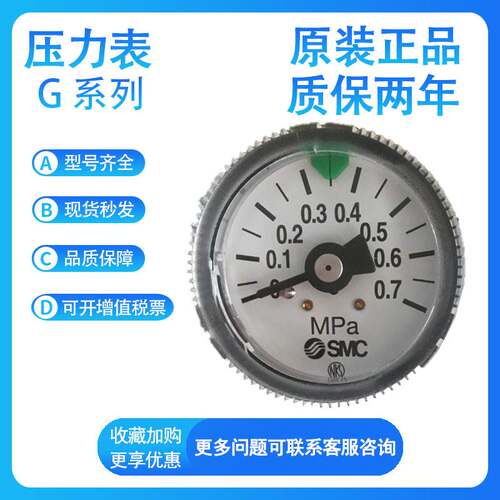 SMC 压力计G46-10-02-C 2/4/7-01M-C/C1-X2-X3-X4-X30 压力表