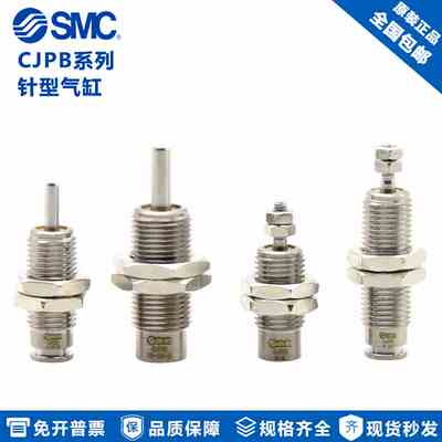 原装SMC杆端无螺纹微型针型气缸CJPS6-5-B CJPS6-10-B CJPS6-15-B