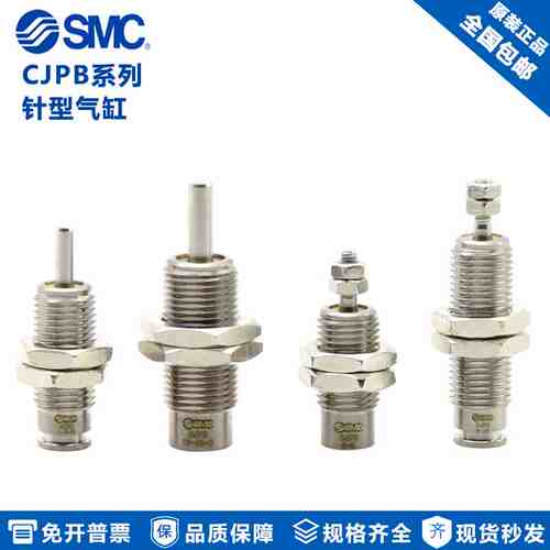 原装SMC单作用针型迷你气缸CJPB15-5-B CJPB15-10-B CJPB15-15-B