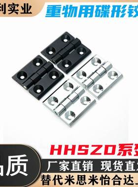 重物用碟形铰链同款 HHSZD50/HHSZD65/HHSZD75/HHSZD100/HHSZD125