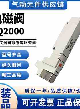 SMC电磁阀VQ2110/1141/1131/2100/2101N-5LOC/MOC/LB/B/51-C4/6/8