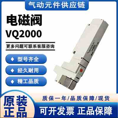 SMC电磁阀VQ2110/1141/1131/2100/2101N-5LOC/MOC/LB/B/51-C4/6/8
