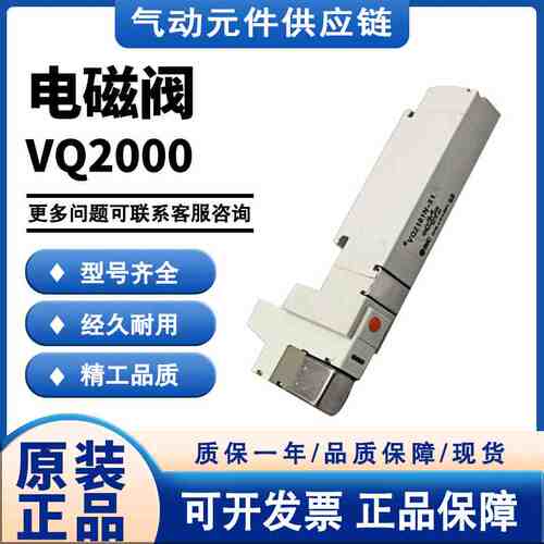 SMC电磁阀VQ2100/2101/2200/2201-5/5B/5B1/51/5W1-Q/VQ2100-51-Q