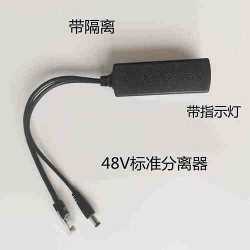 防水POE供电隔离分离线器发射器 24V转12V网络一线通非标标准防水