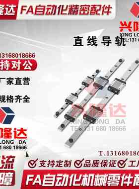 微型导轨SNCC SNHC SWCC SWHC H8 H9 H10 H12 H13 14 H16-L75/L95