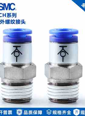 原装SMC自封闭式螺纹快速直通接头 KCH04/06/08/10/12-M5/01S/02S