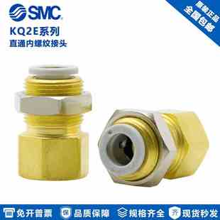 SMC内螺纹直通气动接头KQ2E12 KQ2E16 03A 04A 原装