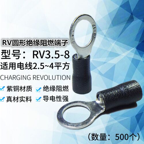 接线端子RV3.5-8绝缘国标紫铜加厚黑色冷压圆形O型线耳接线鼻子