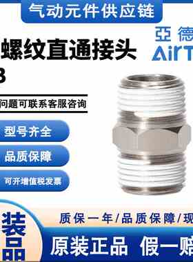 亚德客外螺纹直通BB01/02/03/04/06-01/02/03/04等径变径快速接头