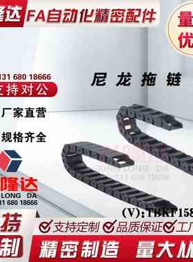 替代 拖链VBC32-F15-R18/R28-N11/N13/N31/N35/N40 电缆保护链