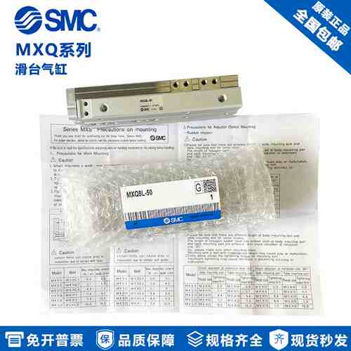 SMC滑台气缸 MXQ20-10 MXQ20-20 MXQ20-30/40/50/75/100/125/150