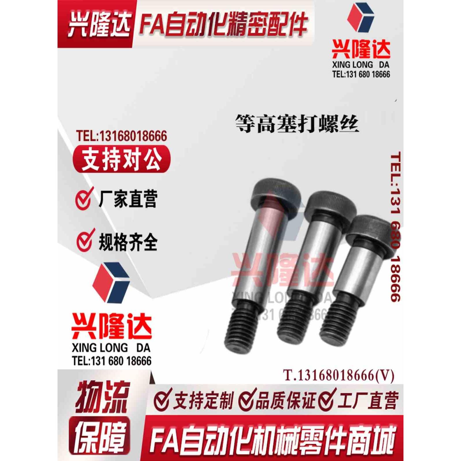 米思米标准 塞打螺丝 等高卸料螺栓MSB4-10/15/20/25/30/35/40/45