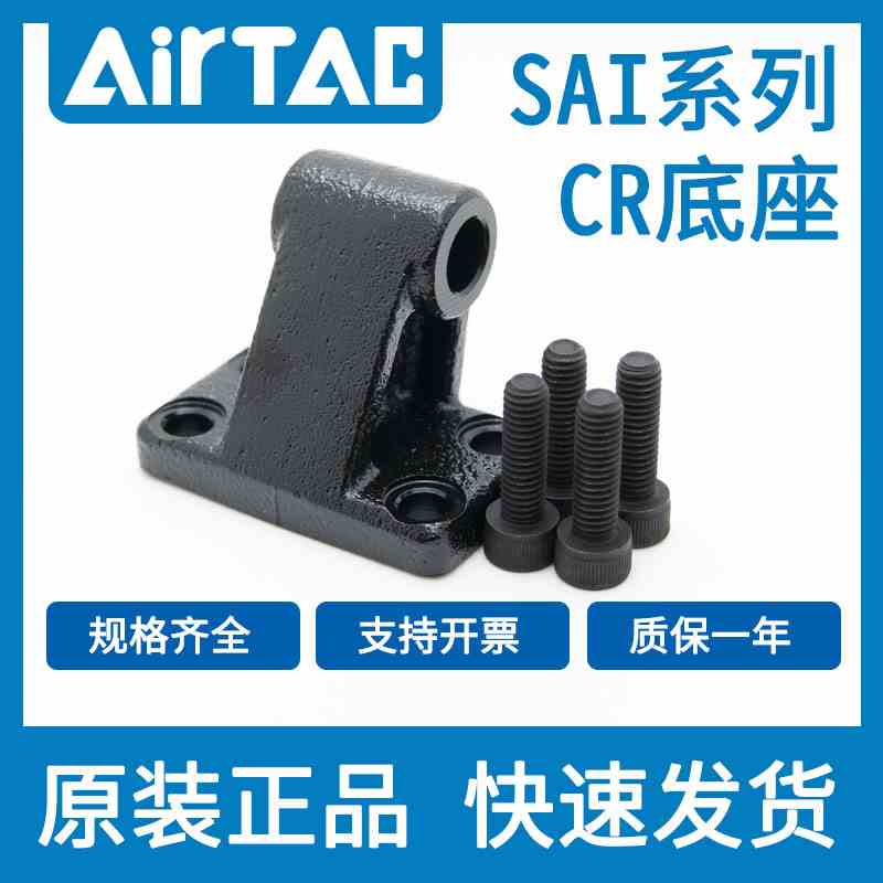 亚德客SI标准气缸附件底座F-SI32/40/50/63/80/100/125/160/200CR