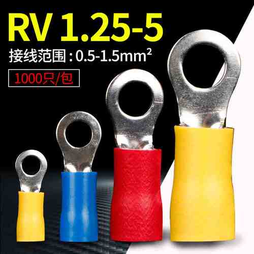 连o端子251000型绝缘鼻子接线5电线圆形铜-接头端子.压冷rv1预