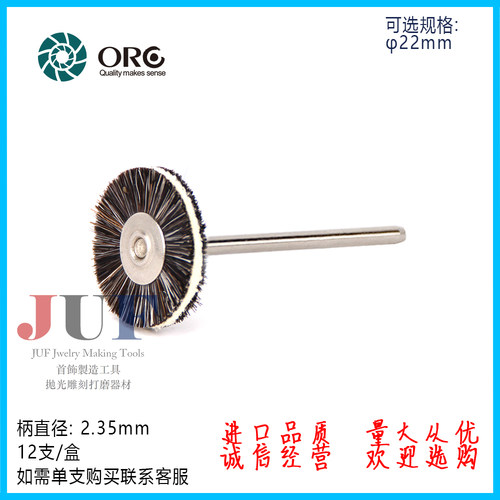 国产好货 OROBRUSH 有柄毛扫夹白羊皮 首饰珠宝抛光