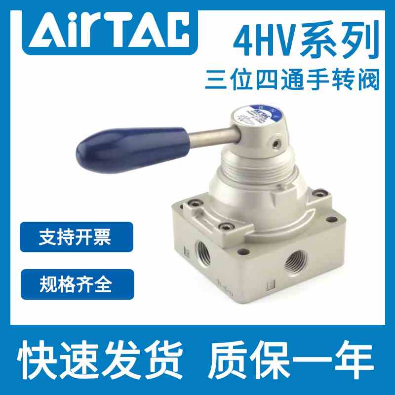 亚德客气动手动阀手转阀手扳阀4HV230/330/430-06/08/10/15/20L阀