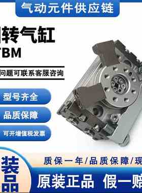 CHELIC气立可RTBM-10 20 30 50 70 100-90&deg; 180&deg;回转气缸