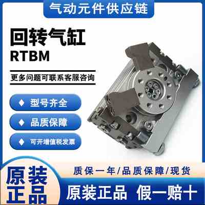 CHELIC气立可RTBM-10 20 30 50 70 100-90&deg; 180&deg;回转气缸