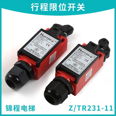 ZR231-11适用于华升富士达电梯安全钳开关TR231-11缓冲器HUNTER