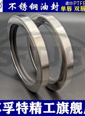 PDFE真空泵不锈钢四氟油封双 单唇45*53*55*60*62*65*66*7*8*6*12