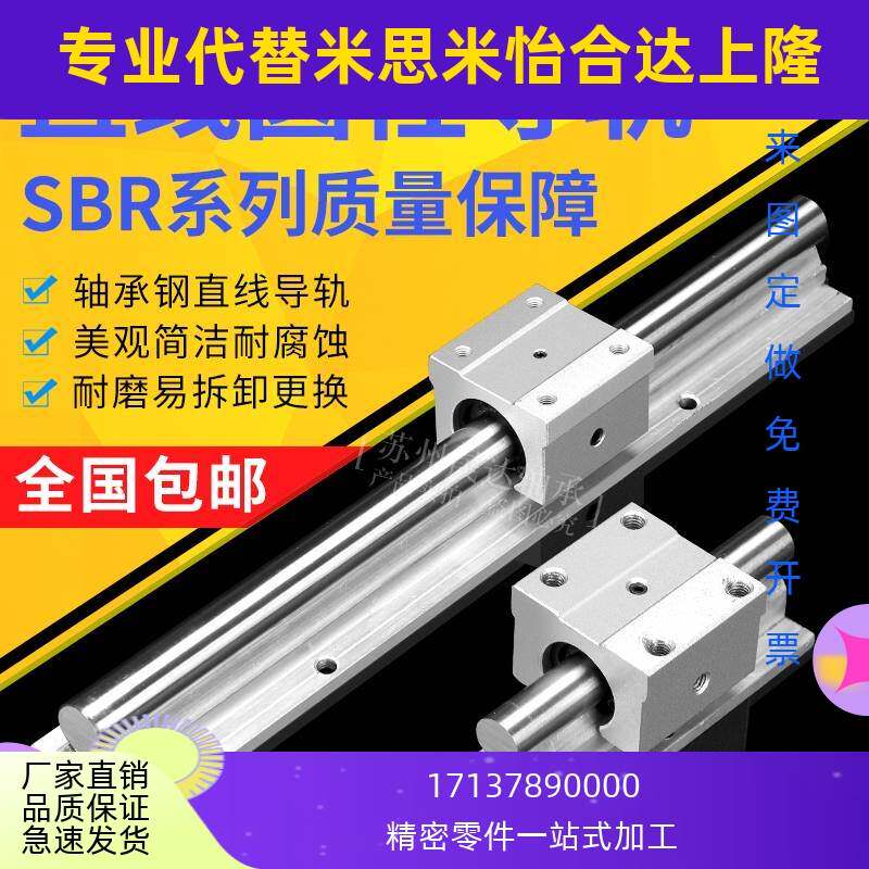SBR直线光轴导轨 铝拖导轨滑块SBR 10/12/16/20/25/30/35/40/50UU