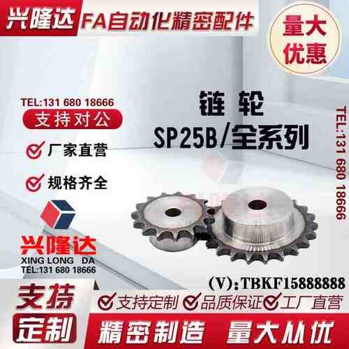 SP25B16/SP25B17/SP25B18/SP25B19/SP25B20/SP25B21-N-9/10/12